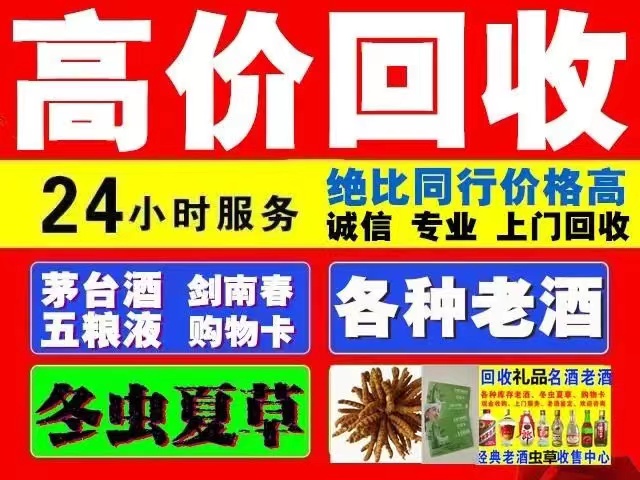桂东回收1999年茅台酒价格商家[回收茅台酒商家]
