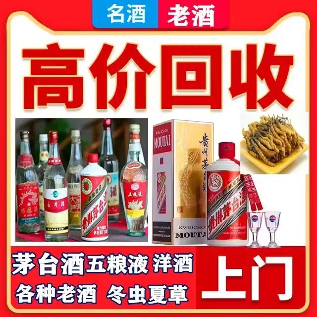桂东八十年茅台酒回收上门哪里回收(附近上门回收茅台酒）